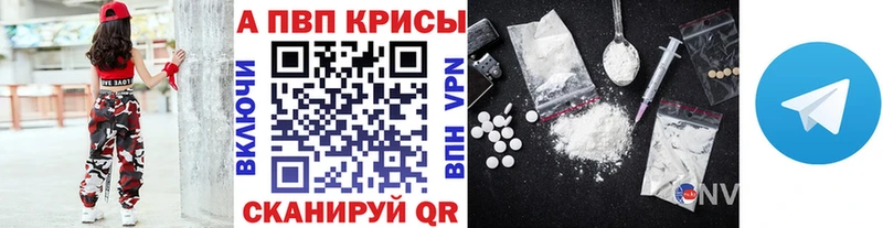 A PVP мука  купить закладку  Алзамай 