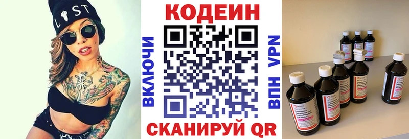 цены Алзамай Кодеиновый сироп Lean Purple Drank