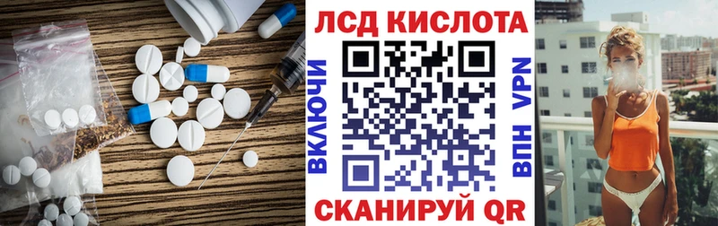 Лсд 25 экстази кислота blacksprut вход Алзамай где можно купить